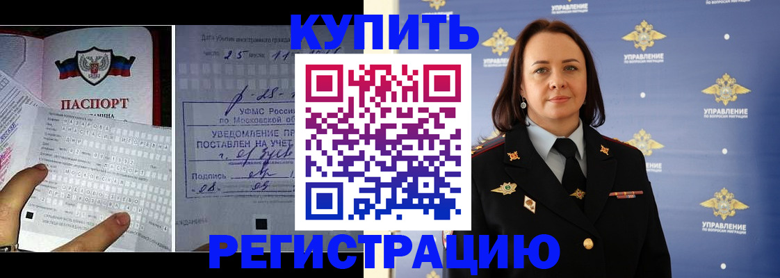 временная регистрация для школы в Невинномысске