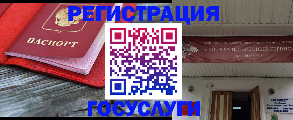 временная регистрация собственник в Невинномысске