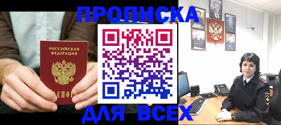 временная регистрация поиск в Невинномысске