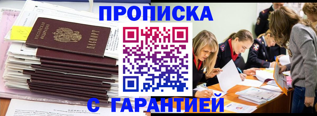 временная регистрация законно в Невинномысске