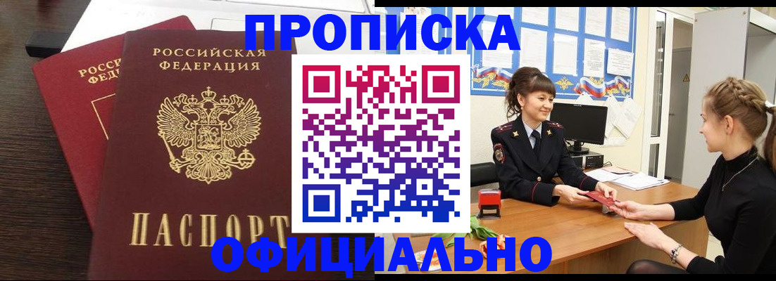 временная регистрация законно в Невинномысске