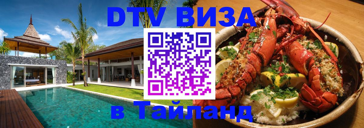 Сколько стоит DTV виза — актуальные цены, оформление даже без документов - Невинномысск  20.11.2025 